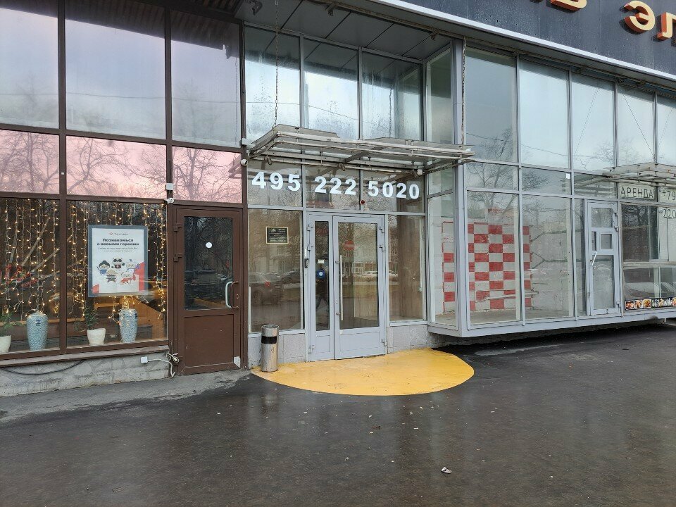 Гостиница Элит Москва-27