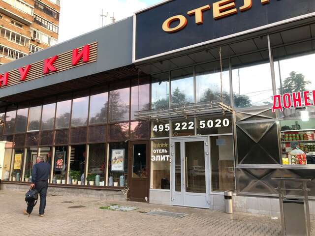 Гостиница Элит Москва-32