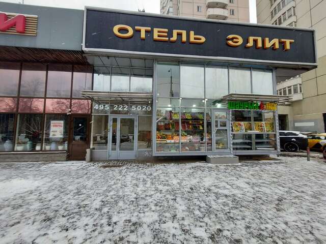 Гостиница Элит Москва-6